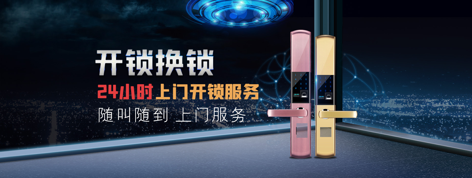 衢州banner02